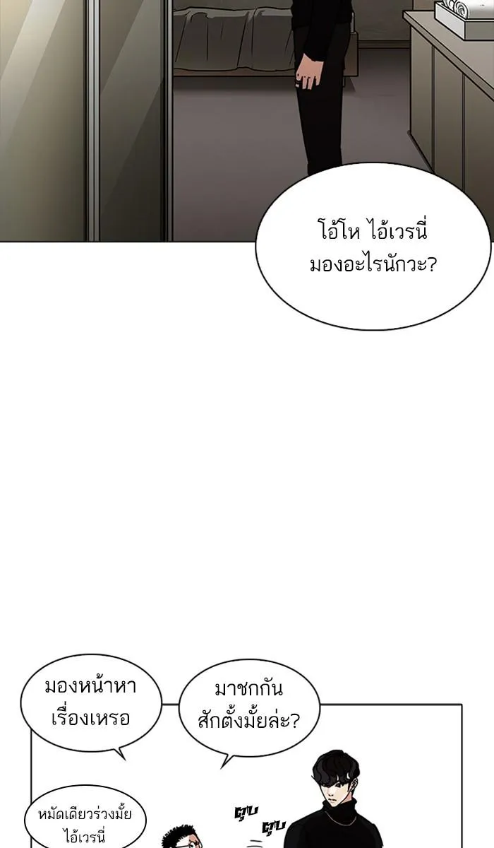 Lookism ลุกคิซึม ตอนที่ 223 หน้า 53