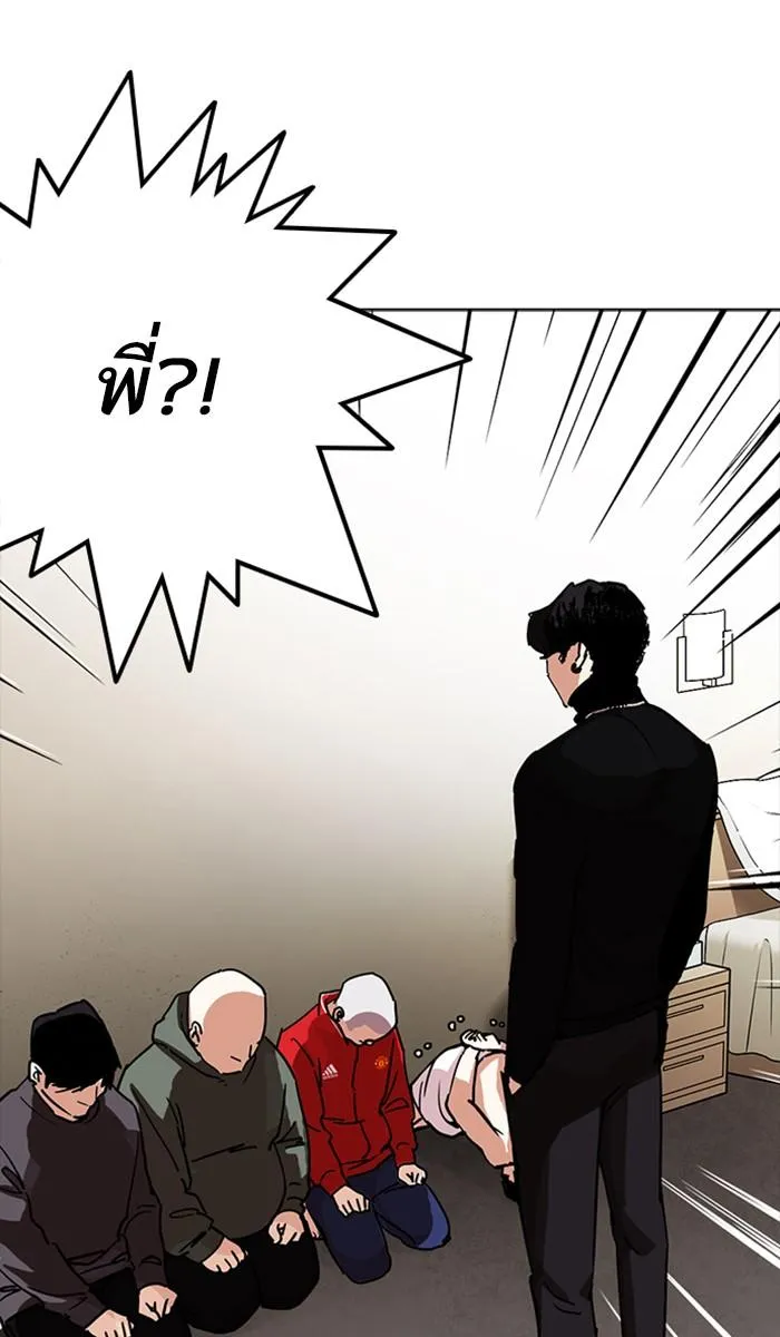 Lookism ลุกคิซึม ตอนที่ 223 หน้า 56