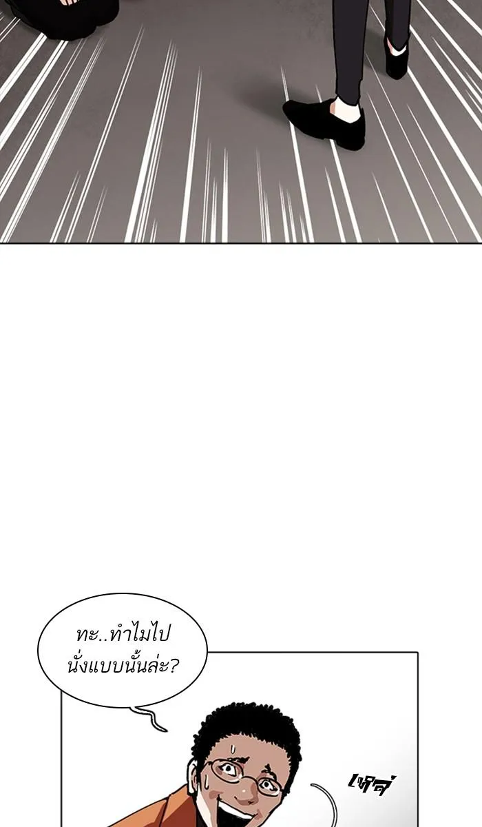 Lookism ลุกคิซึม ตอนที่ 223 หน้า 57