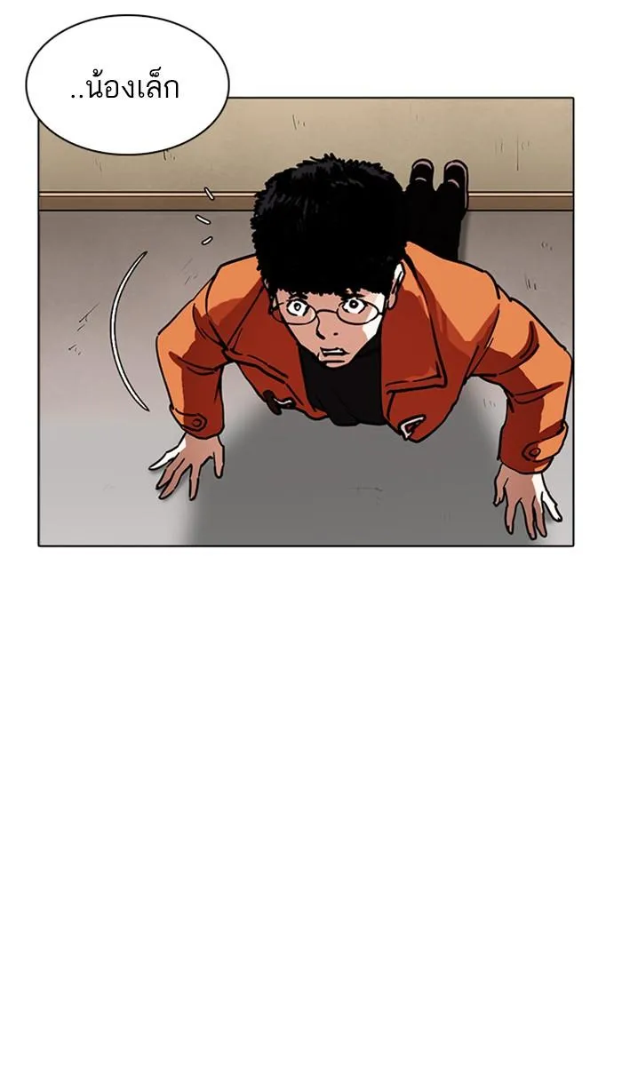 Lookism ลุกคิซึม ตอนที่ 223 หน้า 62