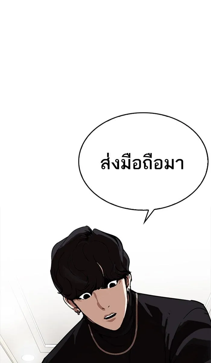 Lookism ลุกคิซึม ตอนที่ 223 หน้า 63