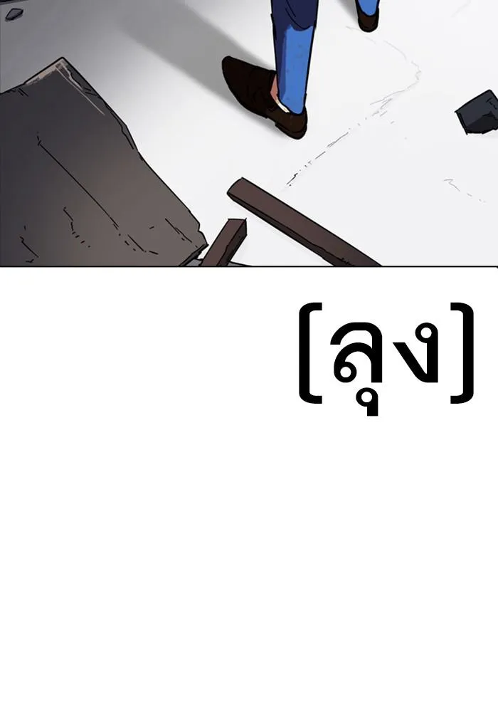 Lookism ลุกคิซึม ตอนที่ 223 หน้า 77