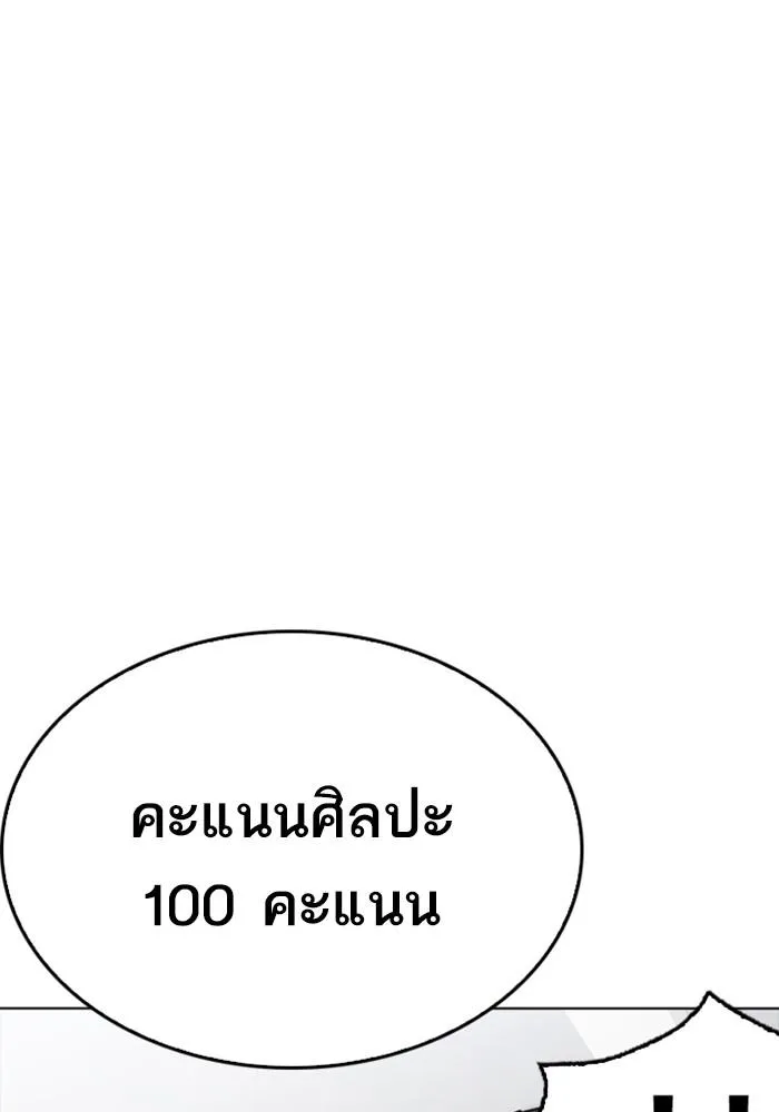 Lookism ลุกคิซึม ตอนที่ 223 หน้า 83