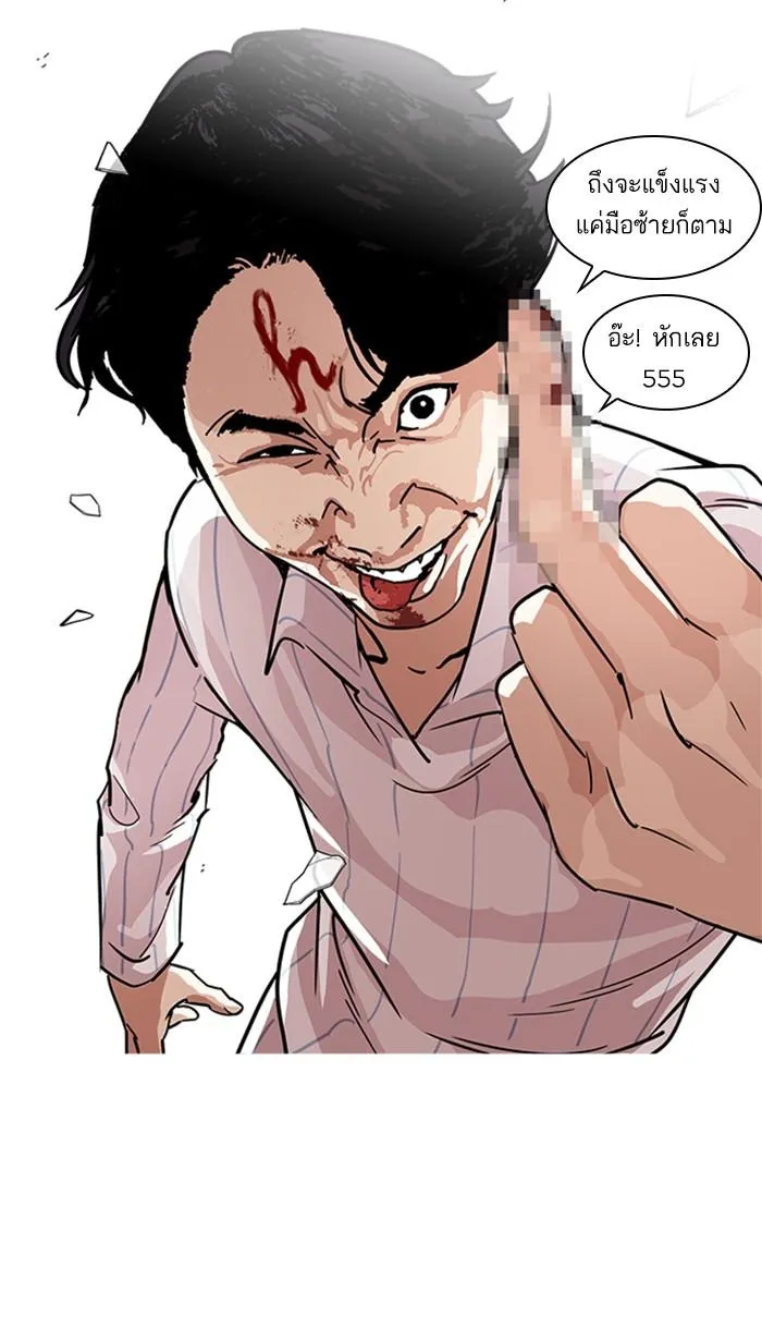 Lookism ลุกคิซึม ตอนที่ 223 หน้า 94