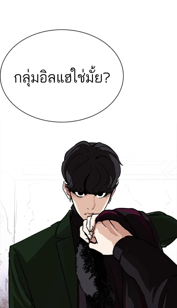Lookism ลุกคิซึม ตอนที่ 225 หน้า 100