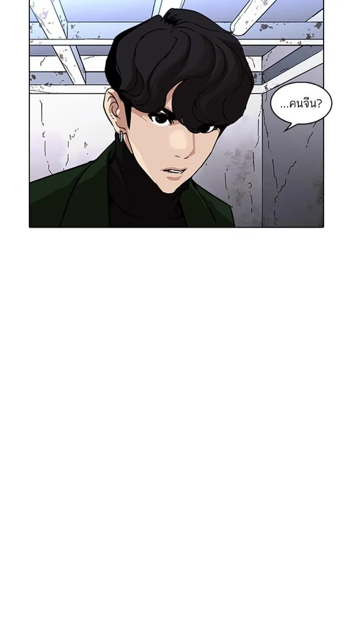 Lookism ลุกคิซึม ตอนที่ 225 หน้า 103