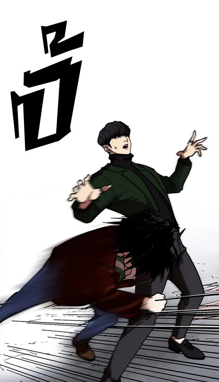 Lookism ลุกคิซึม ตอนที่ 225 หน้า 104