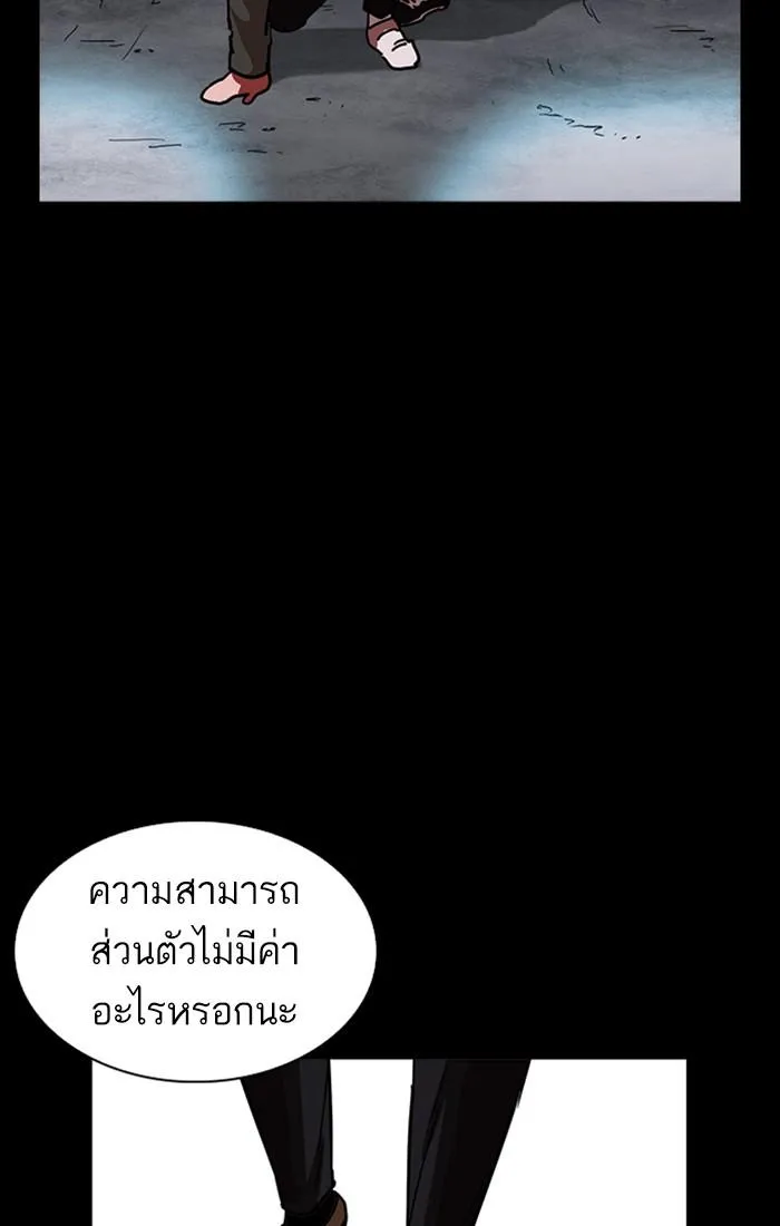 Lookism ลุกคิซึม ตอนที่ 225 หน้า 114