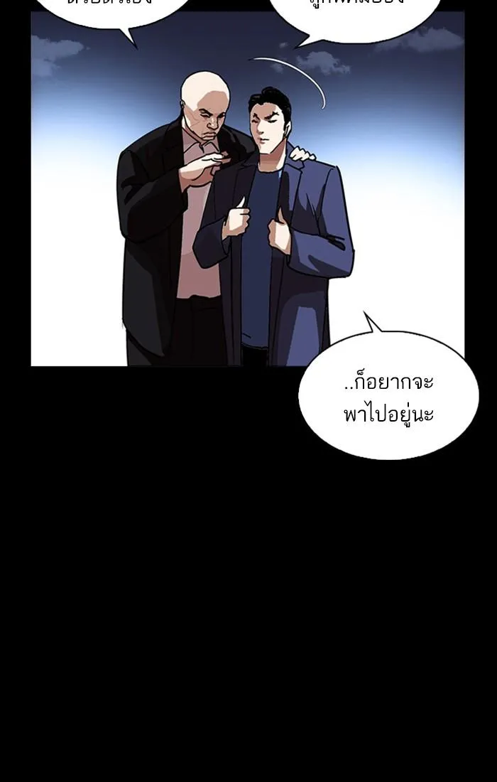 Lookism ลุกคิซึม ตอนที่ 225 หน้า 118
