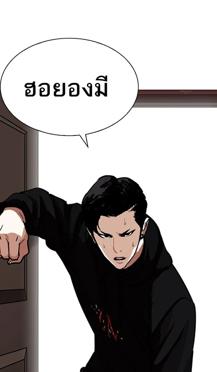 Lookism ลุกคิซึม ตอนที่ 225 หน้า 15