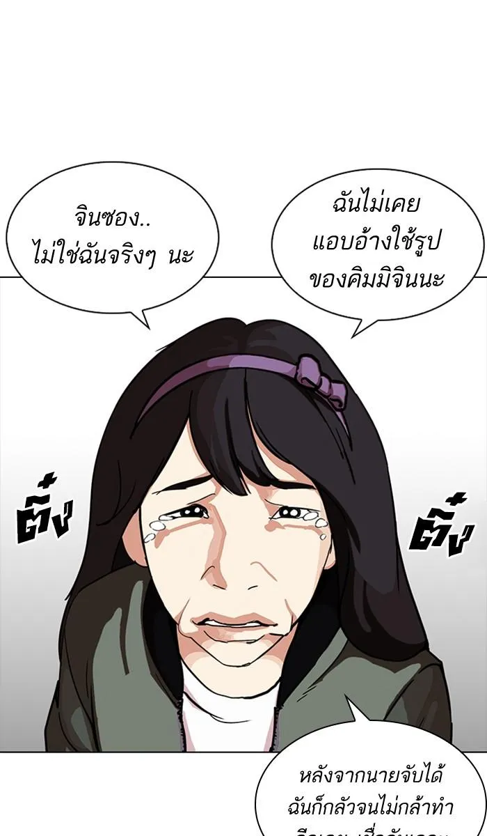 Lookism ลุกคิซึม ตอนที่ 225 หน้า 19