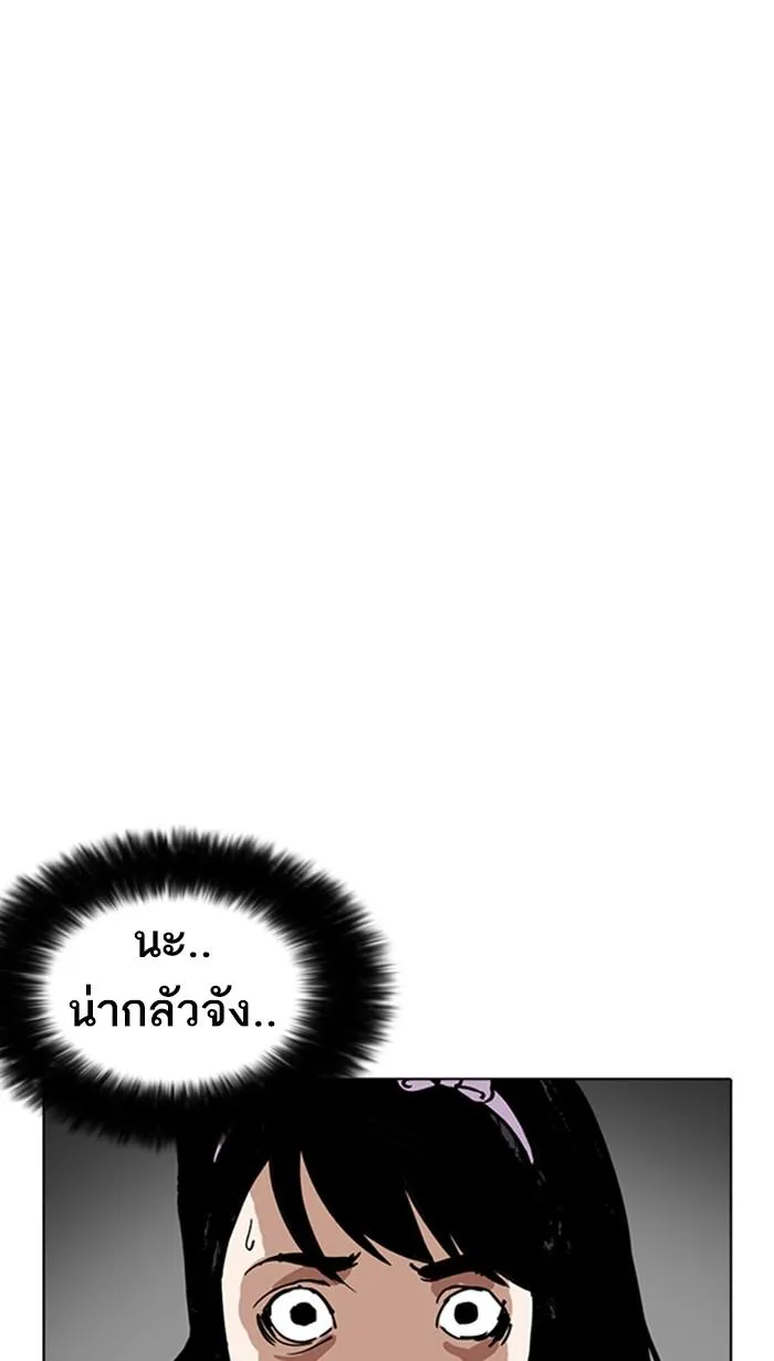 Lookism ลุกคิซึม ตอนที่ 225 หน้า 28