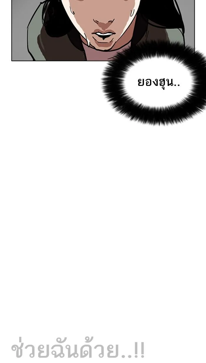 Lookism ลุกคิซึม ตอนที่ 225 หน้า 29