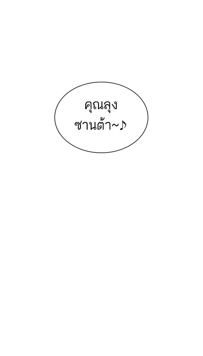 Lookism ลุกคิซึม ตอนที่ 225 หน้า 31