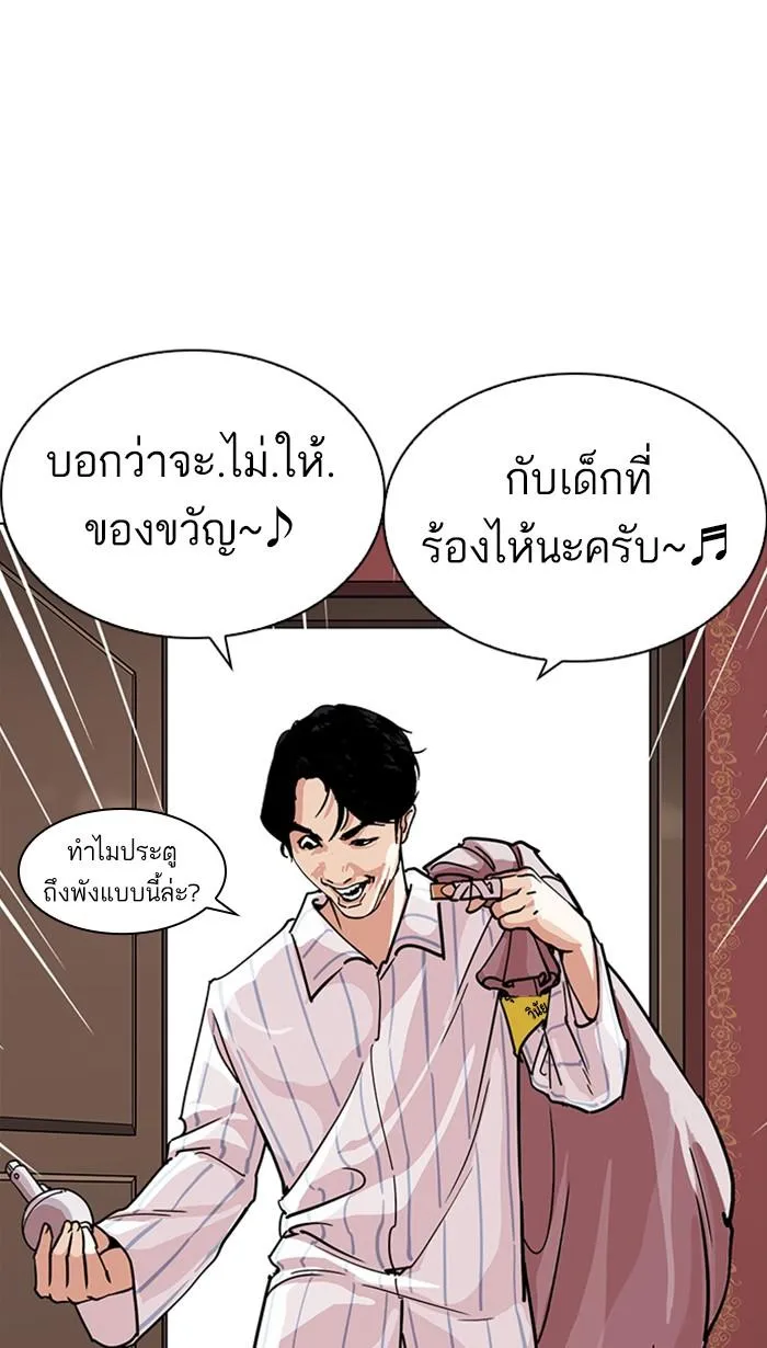 Lookism ลุกคิซึม ตอนที่ 225 หน้า 32