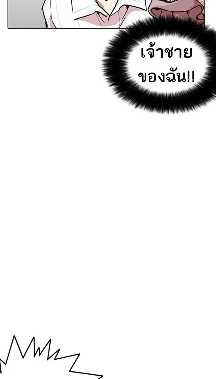 Lookism ลุกคิซึม ตอนที่ 225 หน้า 35
