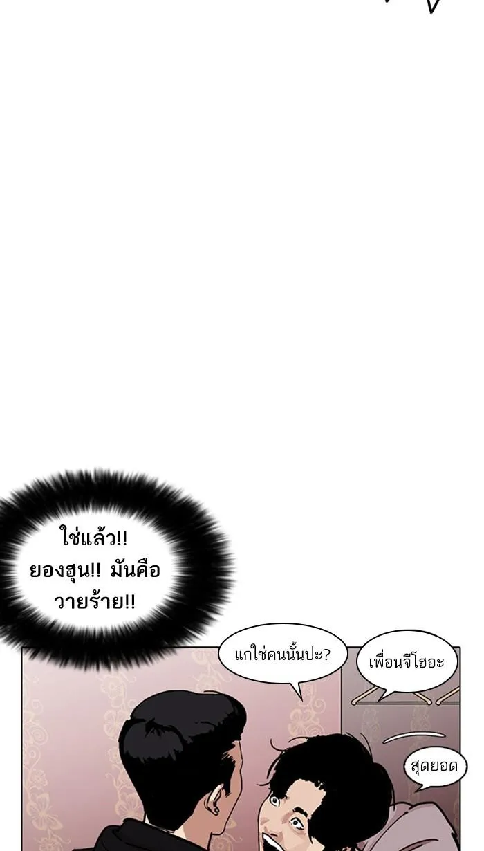 Lookism ลุกคิซึม ตอนที่ 225 หน้า 37