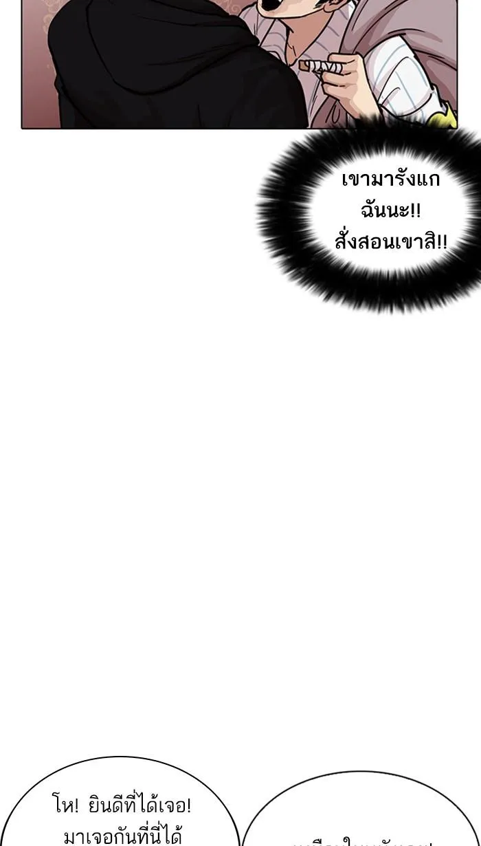 Lookism ลุกคิซึม ตอนที่ 225 หน้า 38