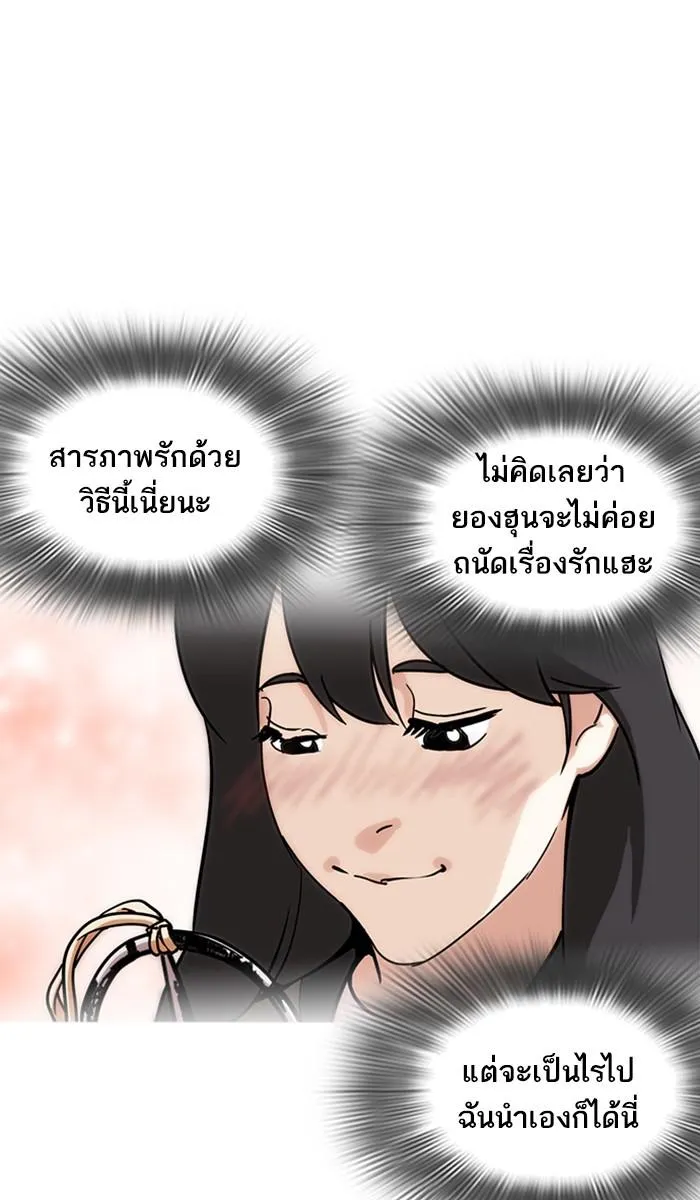 Lookism ลุกคิซึม ตอนที่ 225 หน้า 4