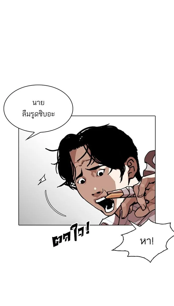 Lookism ลุกคิซึม ตอนที่ 225 หน้า 40