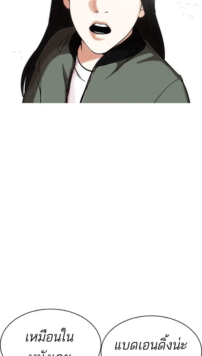 Lookism ลุกคิซึม ตอนที่ 225 หน้า 44