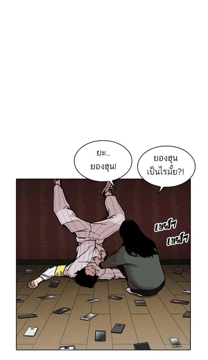 Lookism ลุกคิซึม ตอนที่ 225 หน้า 46