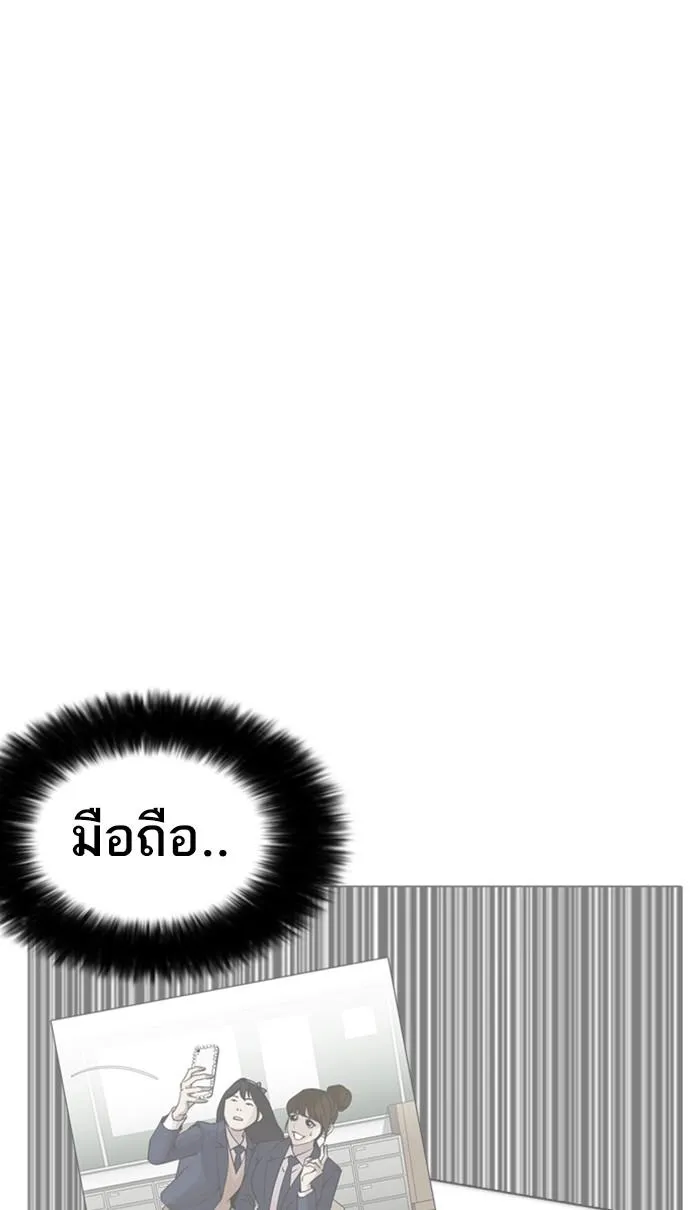 Lookism ลุกคิซึม ตอนที่ 225 หน้า 49