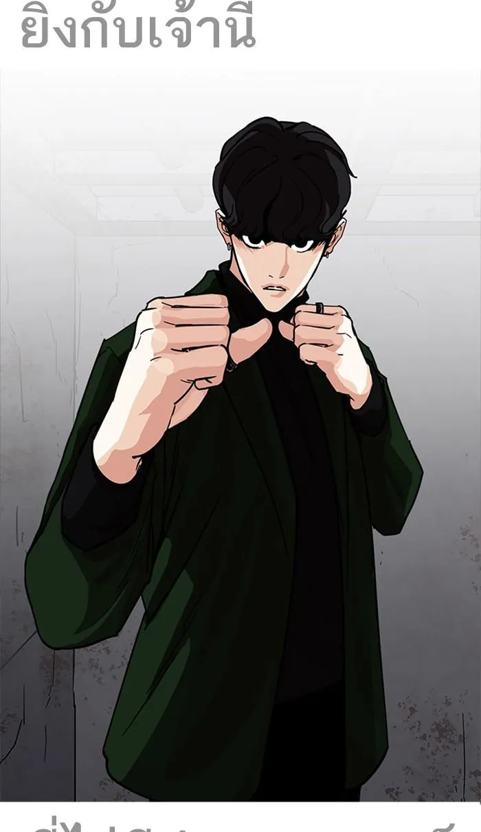 Lookism ลุกคิซึม ตอนที่ 225 หน้า 59