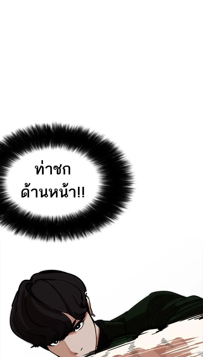 Lookism ลุกคิซึม ตอนที่ 225 หน้า 75