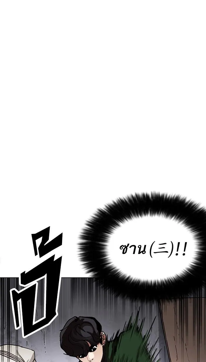 Lookism ลุกคิซึม ตอนที่ 225 หน้า 78