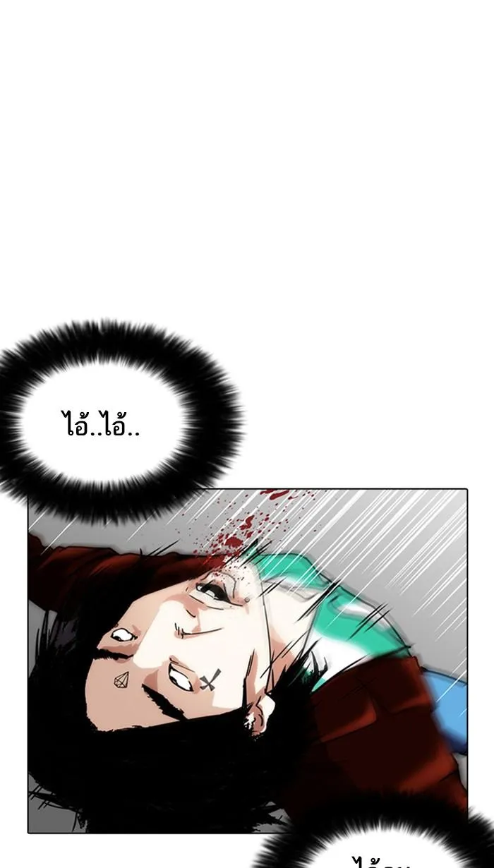 Lookism ลุกคิซึม ตอนที่ 225 หน้า 83