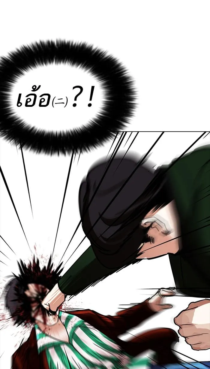 Lookism ลุกคิซึม ตอนที่ 225 หน้า 86