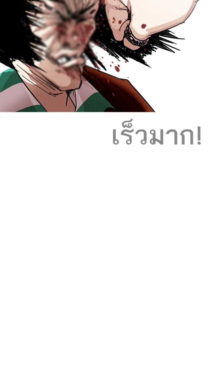 Lookism ลุกคิซึม ตอนที่ 225 หน้า 88