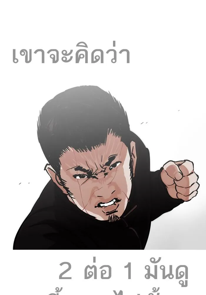 Lookism ลุกคิซึม ตอนที่ 226 หน้า 108