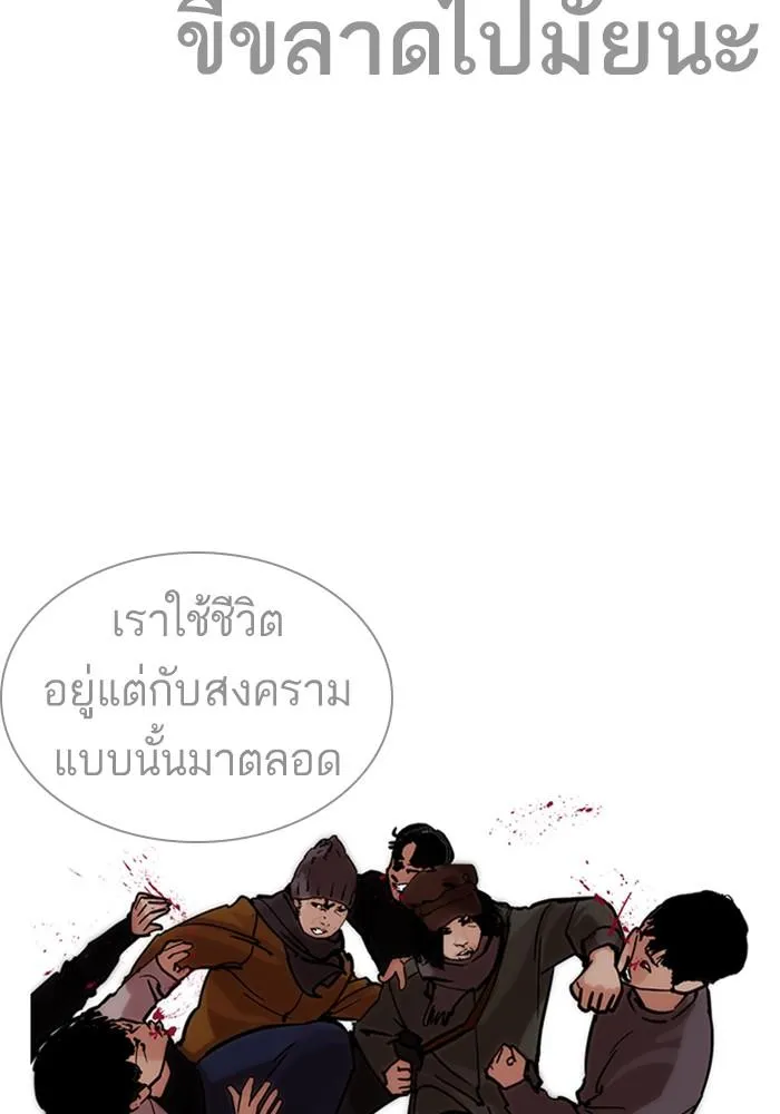 Lookism ลุกคิซึม ตอนที่ 226 หน้า 109
