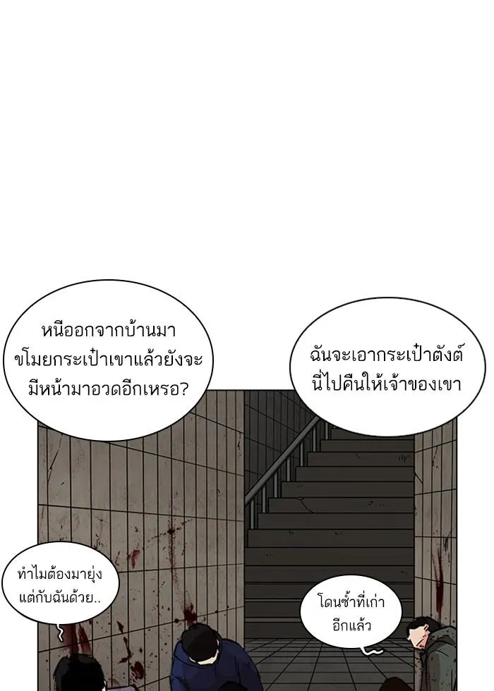 Lookism ลุกคิซึม ตอนที่ 226 หน้า 13
