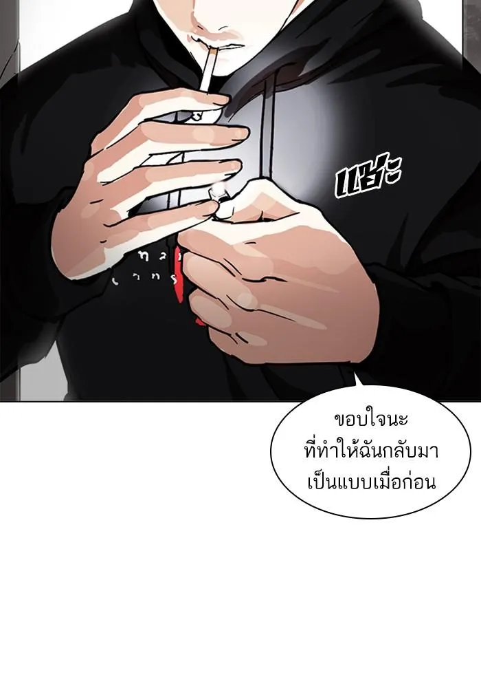 Lookism ลุกคิซึม ตอนที่ 226 หน้า 137