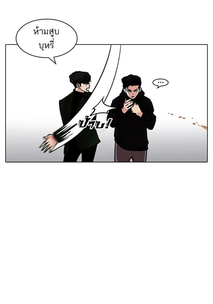 Lookism ลุกคิซึม ตอนที่ 226 หน้า 138