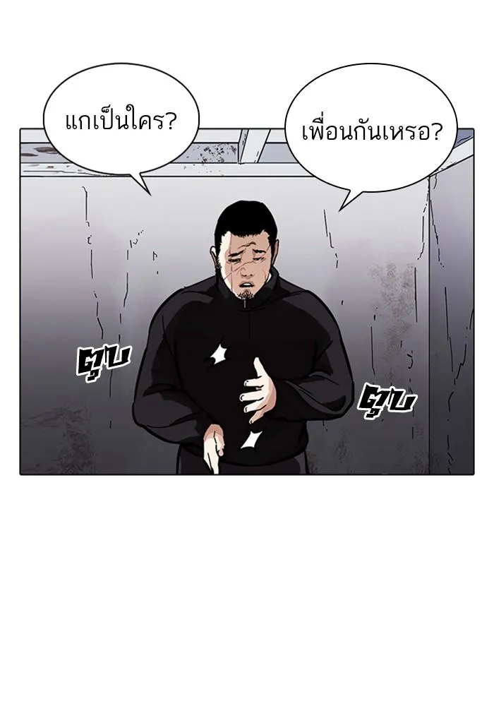 Lookism ลุกคิซึม ตอนที่ 226 หน้า 139