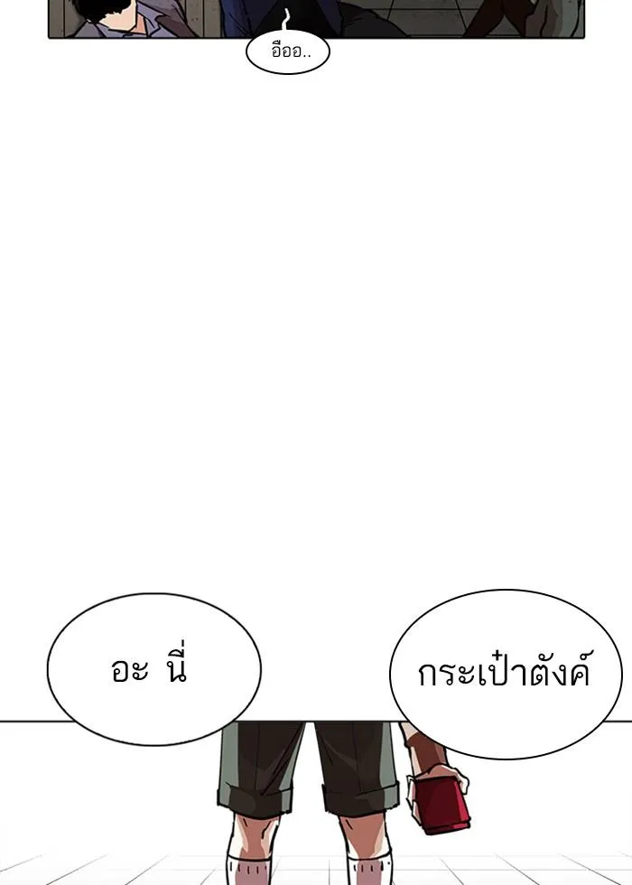 Lookism ลุกคิซึม ตอนที่ 226 หน้า 14