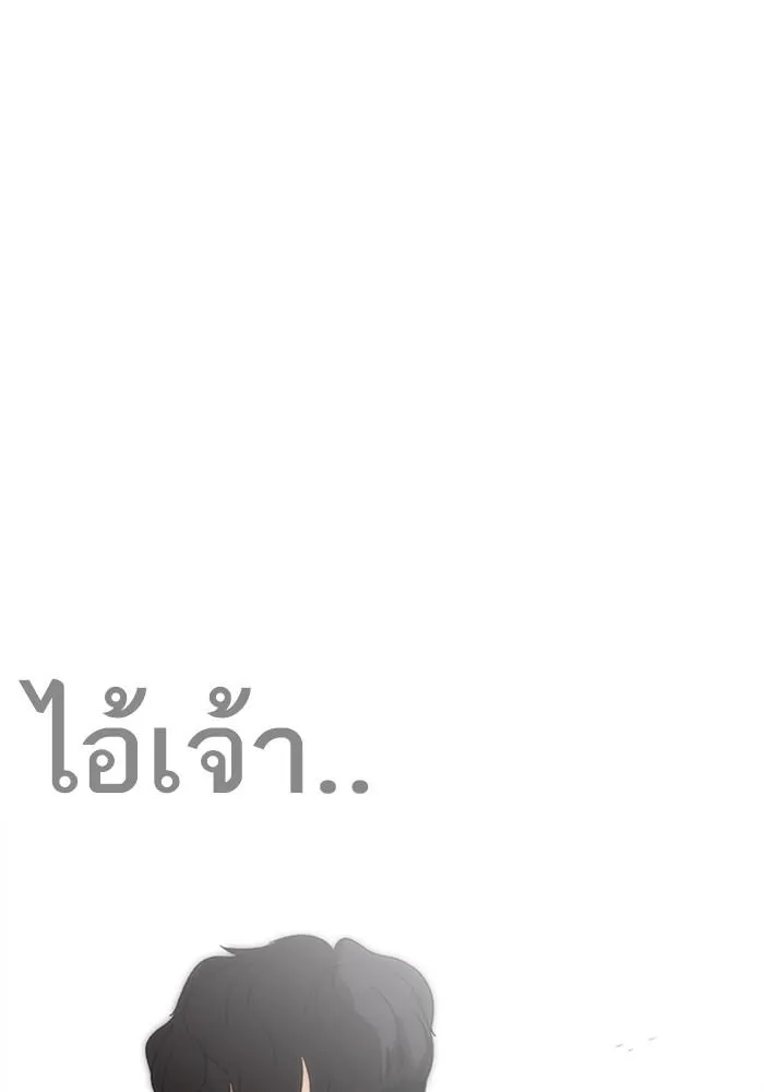 Lookism ลุกคิซึม ตอนที่ 226 หน้า 145