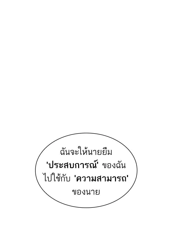 Lookism ลุกคิซึม ตอนที่ 226 หน้า 148