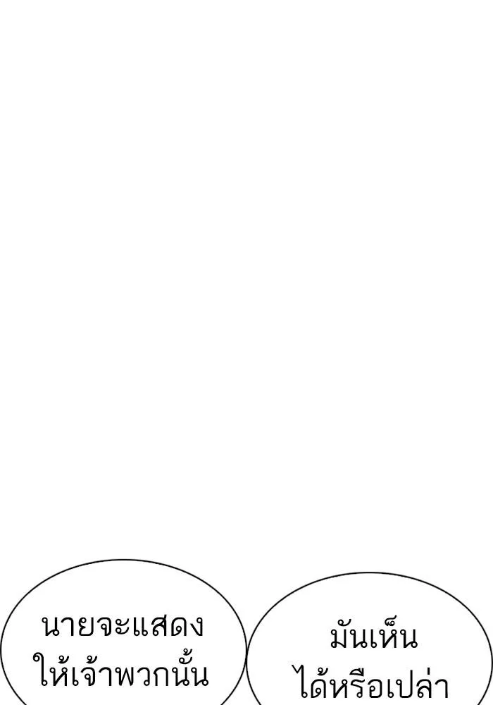 Lookism ลุกคิซึม ตอนที่ 226 หน้า 149