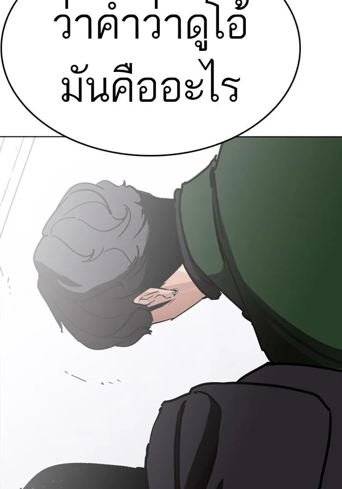 Lookism ลุกคิซึม ตอนที่ 226 หน้า 152