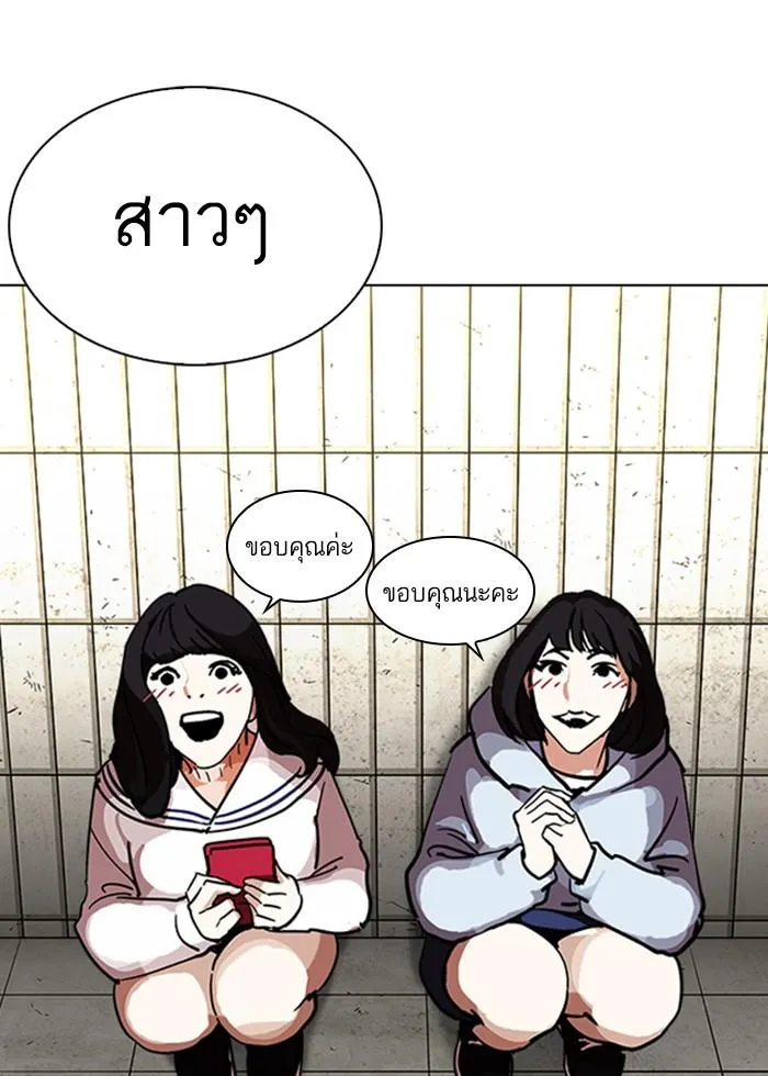 Lookism ลุกคิซึม ตอนที่ 226 หน้า 16