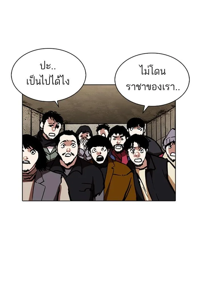 Lookism ลุกคิซึม ตอนที่ 226 หน้า 162