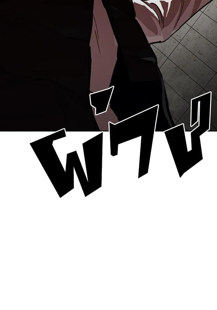Lookism ลุกคิซึม ตอนที่ 226 หน้า 165
