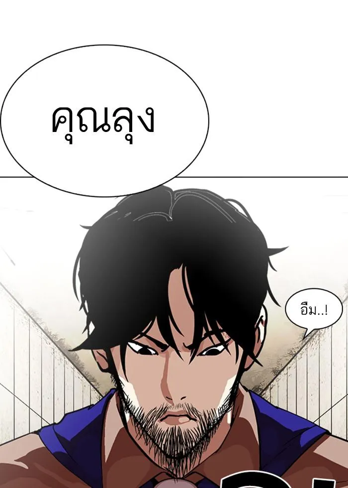 Lookism ลุกคิซึม ตอนที่ 226 หน้า 18