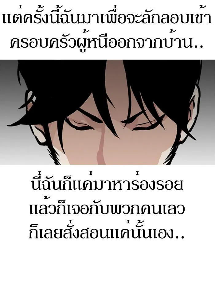 Lookism ลุกคิซึม ตอนที่ 226 หน้า 20