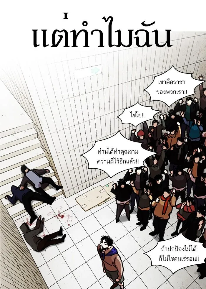 Lookism ลุกคิซึม ตอนที่ 226 หน้า 22